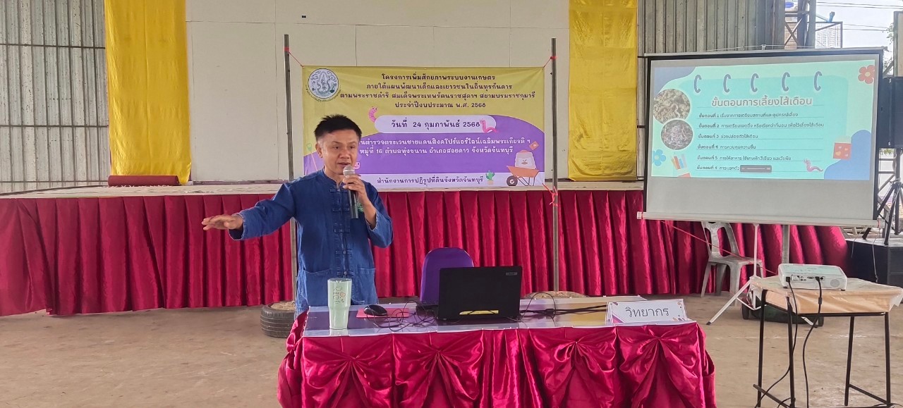 title -  โครงการเพิ่มศักยภาพระบบงานเกษตรภายใต้แผนพัฒนาเด็กและเยาวชนในถิ่นทุรกันดารตามพระราชดำริ สมเด็จพระเทพรัตนราชสุดาฯ สยามบรมราชกุมารี ปีงบประมาณ พ.ศ. 2568 